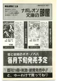COMIC Papipo Gaiden 1997-04