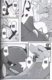 (Kemoket 5) [candydrop (Hakuari)] Tsundere na Kimi ni Muchuu | 真傲嬌啊在睡夢中的你 (Pokémon) [Chinese] [虾皮汉化组]