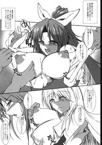 [Arimax (Arima You)] Yorihimex ACT: 2 Rankou (Touhou Project) [Digital]