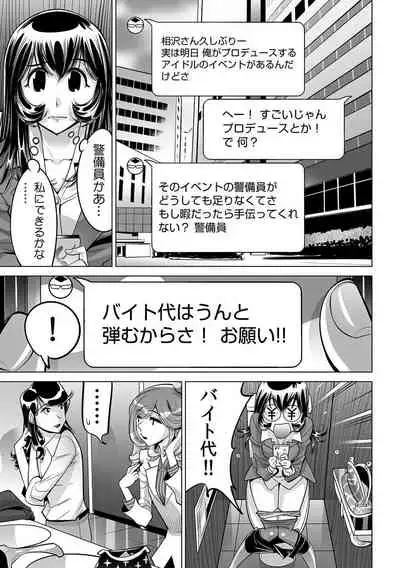 [Namezou] Yabai!! Hadaka de Densha ni Notchatta ~Hotondo Morodashi Body Painting~ (32)