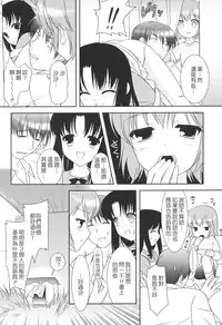 [Mizui Kaou] Slow Step [Chinese] [蘿生萌]