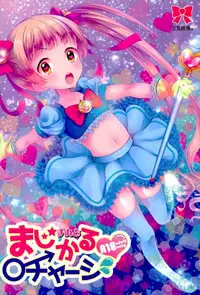 (CiNDERELLA ☆ STAGE 5 STEP) [Shoujo Shumi. (Amu)] Chika to Magical Charge (THE IDOLM@STER CINDERELLA GIRLS)