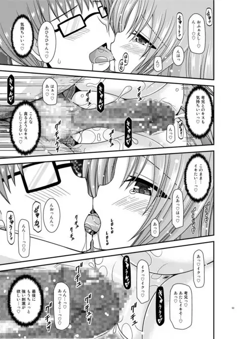 Roshutsu Shoujo Yuugi II In