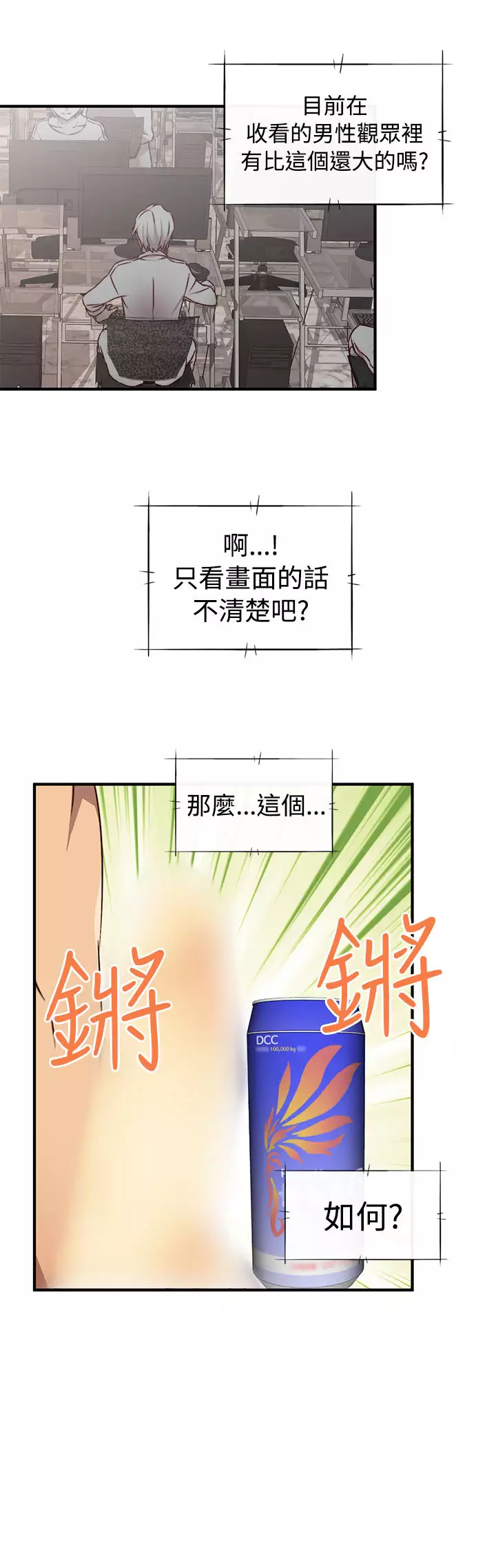 H-Campus H校园<第2季> ch.41-44
