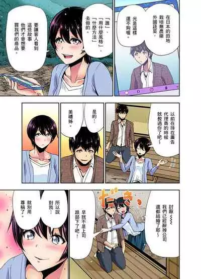 [Aoi Shou] Rinkan Gou ~ Netori Muhou Chitai | 林間鄉～戴綠帽無法地帶 Ch.1-9 [Chinese]