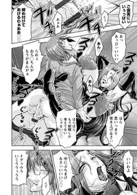 [Nisepakuman-san] Core Chijo! Hard Chijou no Onna-tachi [Digital]