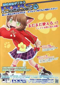 (Toranoana) VOL. 179 Spring 2012 Toratsu