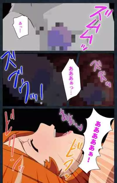 Shujii no Inbou kanzenhan