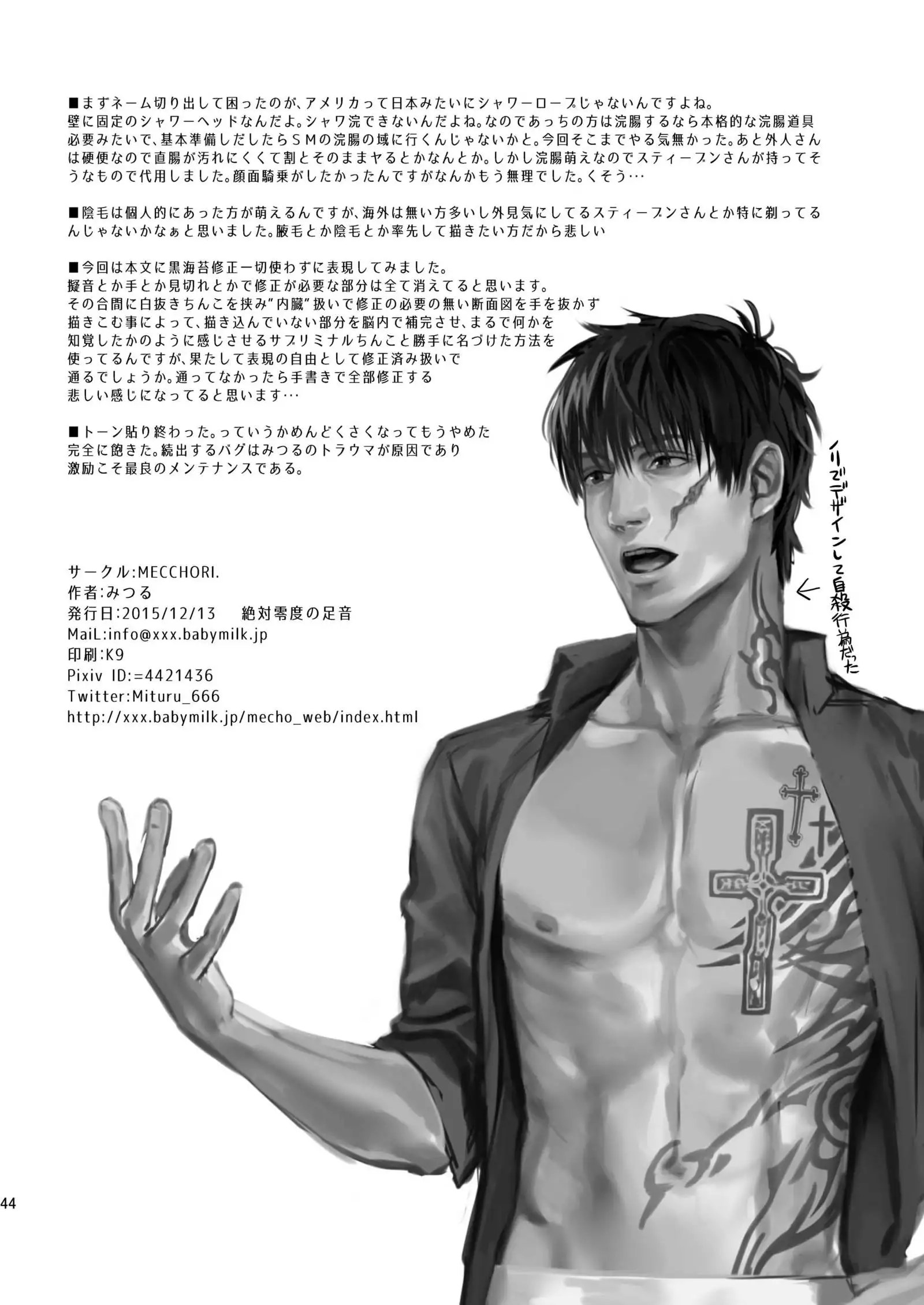 Mukashi wa Naka no Yokatta Bokura no Anaru Kaihatsu