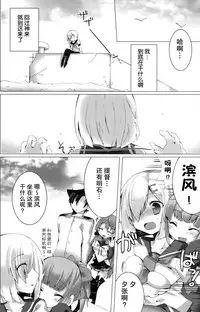 (C90) [kumameshi-ya (Techizou, 360MB Yano)] Konyaku Kakko maji! (Kantai Collection -KanColle-) [Chinese] [无毒汉化组]