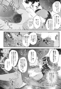 COMIC LO 2016-11 [Digital]