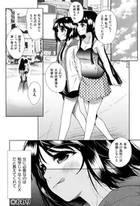 [Tetsuna] Tsuwamono no Rakuen [Digital]