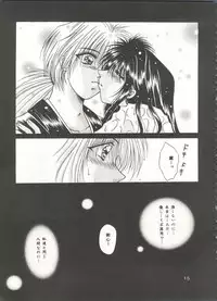 (C52) [Anysing World (Katase Yuu)] Rakuen ~Heaven~ (Rurouni Kenshin)
