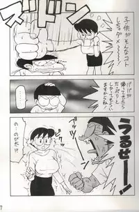 (C48) [Karumaya (Karma Tatsurou)] Mama Two! (Doraemon, Crayon Shin-chan)