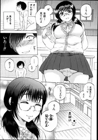 COMIC Mugen Tensei 2014-09