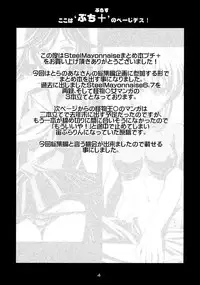 [Steel Mayonnaise (Higuchi Isami)] Steel Mayonnaise Matome Hon Petit+ (Kaibutsu Oujo) [English] [h-manga.moe] [Incomplete]