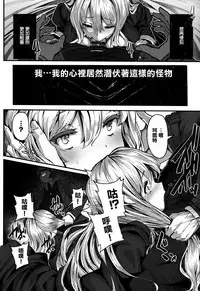 [Shiokonbu] Fanaticism Ch.1-3 [Chinese] [無邪気漢化組]