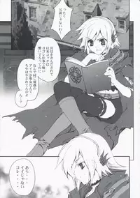 (SC42) [Przm Star (Kamishiro Midorimaru)] Memorable Halo (Valkyrie Profile 2: Silmeria)