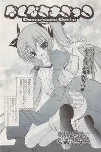 COMIC Potpourri Club 2009-04