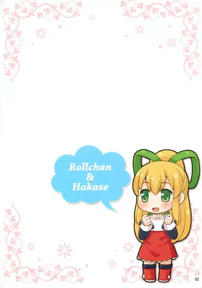 Roll-chan to Hakase