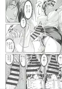 [Nagare Ippon] Ana no Oku no Ii Tokoro