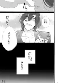 (Quartet Score 4) [Inukare (Inuyashiki)] Mairasu Complex (Uta no Prince-sama)