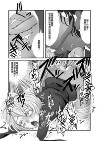 [Iwanakaya (Sansyouo)] Futanari Onee-chan to Shota [Chinese] [沒有漢化] [Digital]