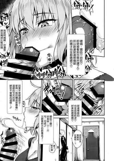 (C97) [Yakiniku Tabetai (Derauea)] Jeanne Alter (32) no Shikyuu Haiboku ~Musuko no Tomodachi ni Tanetsuke o Kongan suru Hitozuma Servant~ (Fate/Grand Order) [Chinese] [空気系☆漢化]