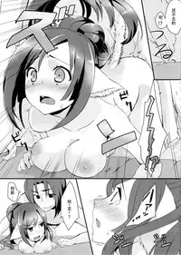 (C89) [Nekorobi (Nakajima Kotoko)] RT02 (Utawarerumono Itsuwari no Kamen) [Chinese] [Aeroblast个人汉化]