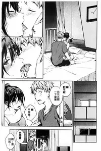 [Shono Kotaro] Tabegoro Bambina [Chinese]