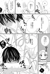 (HaruCC21) [Tohoippun (Panda)] Futari de Himitsu no Hokenshitsu (Ansatsu Kyoushitsu)