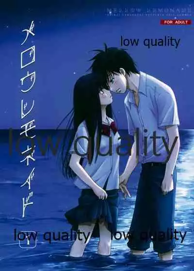 (C82) [Yamaguchirou (Yamaguchi Shinji)] Mellow Lemonade 1 (Kimi ni Todoke)