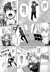 COMIC Purumelo 2013-03 [Digital]