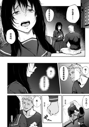 Anata dake wo Mitsumeteru (decensored)