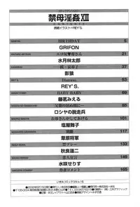 [Anthology] Kinbo Inkan XIII