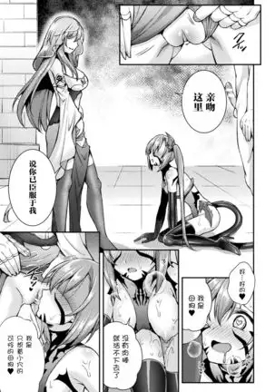 Choukou Shinki Ixseal ~Souyoku, Maetsu Choukyou~ THE COMIC 03