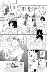 [Anthology] Sportsman no Dankon to Boy's Love [Digital]