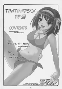(C70) [TIMTIM MACHINE (Kazuma G-Version)] TIMTIM MACHINE 16 (The Melancholy of Haruhi Suzumiya) [English] [RyuuNoTamashii]