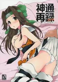 (C89) [ARCH (Plum)] Jintsuu Sairoku 2014 Mou Ichigeki kurai Dekimasu! (Kantai Collection -KanColle-)