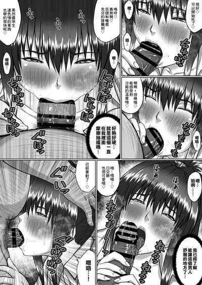 [ClimbCrown] Nakadashi Oji-san ni Nerawareta Mesu wa Nigeru Koto ga Dekinai ~Senaga Saki Hen Vol. 4~ | 喜愛體內射精的大叔盯上的雌性怎麼可能逃得出魔爪 [Chinese]