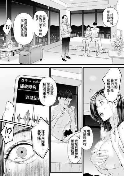 Sesshuken Ch.2 Kokkai Giin no Tsuma o "Wakuchin Sesshu" to Itsuwatte Biyakuzuke ni suru Hanashi | 接種券 第2話 讓國會議員的妻子沉浸在偽裝成『疫苗接種』的媚藥中的故事