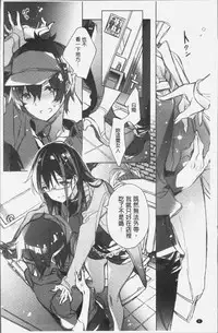 [Kasuga Souichi] Akai Ito ga Tsunagaru Anata to KISS ga Shitai. | 很想要和紅細繩相繫的妳親吻擁抱一下。 [Chinese]