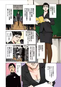 [Hazuki Kaoru] Hazuki Kaoru no Tamaranai Hanashi (Full Color Version) 1-2