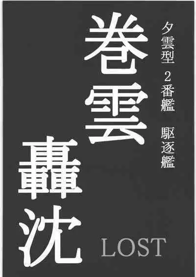 Dokudoku REVIVAL & PANZER