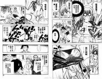 漂亮脸蛋Puriti Feisu 卷六