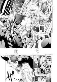 [Parfait] Maetsu ni Ochita Oukoku -Oujo Injoku- - Fallen Princess Fallen Kingdom [Chinese]