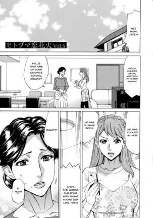 Hitozuma Koi Hanabi ~Hajimete no Furin ga 3P ni Itaru made~ Ch. 1-5