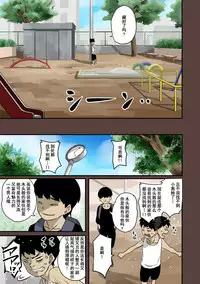 [Hana Hook] Zenin Shikkaku - Hahaoya no Mesubuta Sex Choukyou Kiroku ch.1-5 [Chinese] [含着个人汉化]