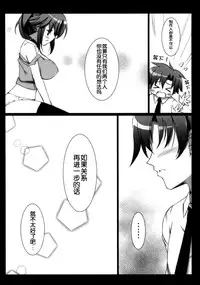 (C86) [THE FLYERS (Naruse Mamoru)] Princess Time +plus (THE IDOLM@STER CINDERELLA GIRLS) [Chinese] [脸肿汉化组]