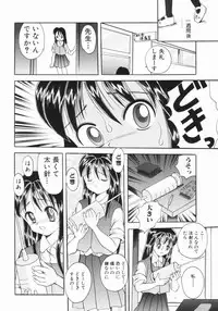 [Saiki Efu] Tsurupeta Taibatsu Shoujo